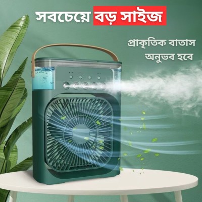 Mist Fan (সবচেয়ে বড় সাইজ )