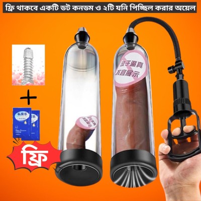 প্রাকৃতিক ভাবে বড় করুন